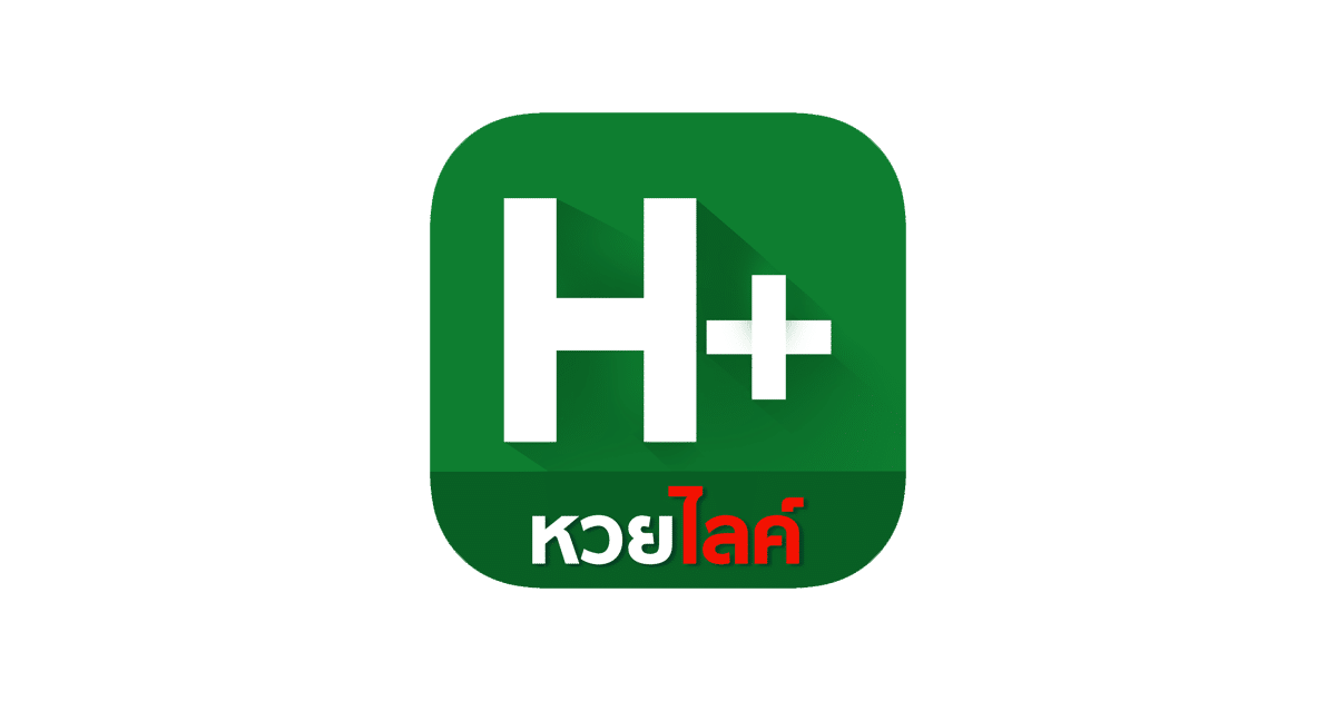 หวยไล.COM